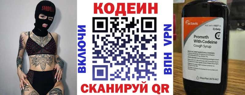 Кодеиновый сироп Lean Purple Drank  как найти закладки  ОМГ ОМГ ССЫЛКА  Протвино 