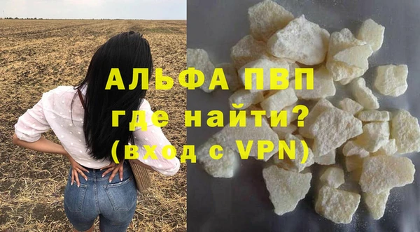 альфа пвп VHQ Абаза