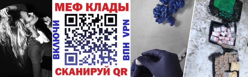Меф мяу мяу  где можно купить наркотик  Протвино 