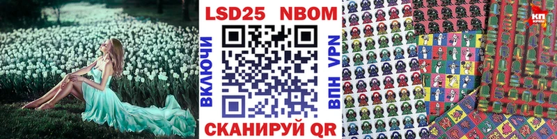 Наркотические марки 1500мкг Протвино